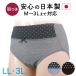  sanitary shorts menstruation for shorts LL 3L made in Japan .. comfortably feather attaching correspondence daytime for waterproof lady's woman com Sanyo SA238