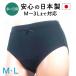  sanitary shorts menstruation for shorts made in Japan rib simple height length many day for waterproof lady's woman com Sanyo SA249