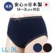  гигиенический шорты сделано в Японии LL 3L. сторона хлопок 100% ночь для Night водонепроницаемый менструация для шорты брюки женский женщина com Sanyo SA252