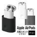 AirPods / AirPods 2 силикон зарядка подставка зарядка dok аксессуары воздушный poz2 no. 2 поколение MRXJ2J/A MV7N2J/A no. 1 поколение MMEF2J/A elago CHARGING STATION