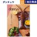  catalog gift gourmet free shipping dancyu( Dan chuu) gourmet CB inside festival . celebration new building birth .. return Mother's Day gift catalog food stylish 12000 jpy pcs 