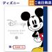 [1 шт. из 3 товар можно выбрать ] Disney каталог подарок (HAPPY course ) бесплатная доставка Mickey Mouse внутри праздник . праздник брак рождение подарок популярный модный подарок по случаю конца года . лет .
