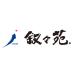 ���X�� �a�� �ē����C�X�o�[�K�[ �l�ߍ��킹 ����5�� �`�[�Y5�� �H�ו� �Z�b�g �������� �ē� ���蕨 �H�i �� ���� ���j�� ���j�� ������ �l�C �֘A�摜4