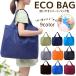  eko-bag eko back sub bag back convenience store . present high capacity flexible shoulder .. bag bag shopping sack ... light weight compact ... small 