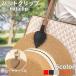 �N�[�|�����p��780�~�I �X�q �N���b�v �n�b�g�N���b�v �L���b�v�N���b�v �X�q���� �o�b�O ���[ �z���_�[ ���� ���̓}�O�l�b�g �����h�~ �݂艺�� �t�b�N �n�b�g