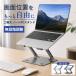 �m�[�g�p�\�R���X�^���h PC�X�^���h �܂肽���� �������� �p�x���� ���i�K �� 17.3�C���`�Ή� �^�u���b�g�X�^���h ����~��