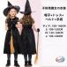  ребенок костюм 4 позиций комплект zonchi- One-piece Kids костюмированная игра . женщина Mahou Tsukai черный костюм аниме способ девочка маскарадный костюм менять оборудование Halloween Event 