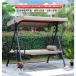  сад swing стул 2 человек для 3 человек для наружный bench модель zonchi- железный производства кресло-качалка балкон двор парк . свободно обувь ... изысканный наружный bench 