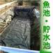  человеческий труд . для водонепроницаемый сиденье 0.5mm HDPE. подкладка совершенно водонепроницаемый zonchi- двор. . бассейн рыба бак крыша утечка меры тоже можно использовать многоцелевой водонепроницаемый сиденье 