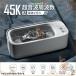  ультразвук мойка очки мойка USB зарядка zonchi-45000Hz мощный колебание 400ML большая вместимость таймер имеется наручные часы кольцо искусственный зуб мойка . удобный маленький размер оборудование 
