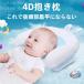  детская подушка кольцо baby корректирующий подушка baby pillow младенец для подушка ... head поддержка . возврат . предотвращение "дышит" акционерное общество . празднование рождения baby pillow 0-12 месяцев предназначенный новорожденный 