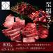  yakiniku балка . кий комплект . удача комплект (800g* примерно 3~4 порции ) белый платформа День отца 2026