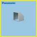  адаптор Attachment Panasonic Panasonic [FY-AS615] после / ширина выхлоп для вытяжной зонт для часть материал 
