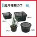 . for plant basket angle small [IB-20] 200×200×100mm cash on delivery un- possible taka show Takasho juridical person sama limited commodity 
