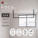kacu ������ �V��t�������� �ukacu �J�N�v U���^ �R�̎��^ �V���XS�T�C�Y [KAC145U-BK] �u���b�N 1455�~500 �������������� �X�c�A���~�H��