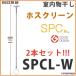  Kawaguchi научно-исследовательский институт салон сушилка для белья ho экран SPCL-W превосходный рассылка 