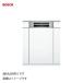  кухня встроенный посудомоечная машина dishwasher ширина 45cm дверь поверхность материал установка BOSCH Bosch [SPI4HDS006].. сухой system . мытье ... дверь поверхность материал продается отдельно 4t рассылка производитель прямая поставка 