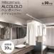 ���������� ALCOLOLO �n���K�[�o�[ W900mm �V��t�� ���C���[�� [XZ019Q6] �z���C�g�V���o�[ �ω׏d10kg �A�C�A���o�[  �A�����^�b�N�X ALMETAX ���[�J�[����