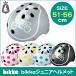  шлем велосипед для Bridgestone NEW bikke шлем размер 51-56cm CHBH5157 выкройки DL 1026cp