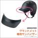  велосипед шлем специальная опция козырек Bridgestone Grand met black CHC-SV 1026cp