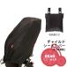  rear child seat cover D-5RBB2 bicycle rear child to place on rain * dust ..* luggage. to robbery prevention large . guarantee factory MARUTO maru to rain goods 