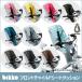  child seat cushion bicycle for front Bridgestone bike exclusive use front child seat bikke2 FBIK-K