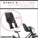  free shipping child front to place on front child seat bicycle for free shipping Bridgestone high Dietz - exclusive use front child to place on FCS-HDB3