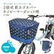 ���]�ԃJ�S�J�o�[ �O 2�i�� Keia ��Z���쏊 K-NM5  �o�X�P�b�g�J�o�[ �l�C�r�[�}�[�K���b�g �t�����g �t�@�X�i�[���J�� ��e�� ���� �h��