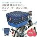 ���]�� �J�S�J�o�[ �� 2�i�� Keia ��Z���쏊 K-NM6  �o�X�P�b�g�J�o�[ �l�C�r�[�}�[�K���b�g ���� �t�@�X�i�[���J�� ��e�� ���� �h��