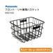  free shipping [ basket ] front * rear combined use basket NCB2165S bicycle basket gyuto*k room *DX Panasonic / Panasonic Okinawa prefecture postage extra .