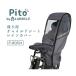 [ child seat rain cover ]Pito by LABOCLE rear for child seat rain cover P-RCR01 bicycle rear child to place on pi tiger bokru rain goods 