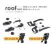 [ parts ]OGK roof mini roof Mini (RCF-010) installation exclusive use Attachment [FBC-011DX series for /FBC-017DX series for ] rain cover option goods 