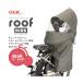  free shipping *OGK roof Kids RCR-011 rear child seat rain cover [popola series /gyuto*a needs /gyuto*k room exclusive use ] child to place on cover 