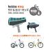  велосипед седло покрытие Kids ребенок окантовка голубой SDC-BIKK навес пыль .. Bridgestone bikebikke