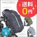 велосипед детское кресло покрытие передний защищающий от холода муфта ребенок теплый серебристый жевательная резинка проверка черный Star точка утка WC-FS0115 wip cream