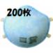���� �n�C���b�N 350�^ DS2 N95�@10������X����20���i200������唠1���j�@�g�p���x13���ԁ@�g���̂ā@�h����}�X�N�@�n�C���b�N�}�X�N�@�T�J�C��