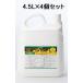  anti-rust paint rust punch 4.5L×4 piece set (1 case ) sun es engineer ring rust diverting agent painting for primer rust cease 
