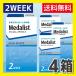 コンタクトレンズ 2week コンタクト ボシュロム メダリスト２×4箱セット 1箱6枚入 ２週間　使い捨て 送料無料