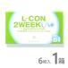  L темно синий 2weekUV 6 листов входит 1 коробка контактные линзы 2week 2 we k2 неделя одноразовый отправка в тот же день сеть почтовый заказ ультрафиолетовые лучи 