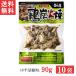  Miyazaki special product Hyuga city shop chicken charcoal fire . yuzu .. taste 90g 10 sack domestic production no addition roasting bird . bird yakitori 