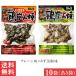 宮崎名物 日向屋 鶏炭火焼 プレーン味 ゆず胡椒味 100g 各5袋 国産 無添加 焼き鳥 焼鳥 やきとり