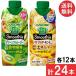  комплект товар корзина me овощи жизнь 100 Smoothie итого 24шт.@( зеленый смузи 330ml* banana & миндаль mix 330ml)× каждый 1 2 шт 
