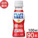 �A�T�q���� PLUS�J���s�X �Ɖu�T�|�[�g 100ml�~90�{ �@�\���\���H�i L-92