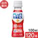 �A�T�q���� PLUS�J���s�X �Ɖu�T�|�[�g 100ml�~120�{ �@�\���\���H�i L-92