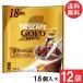 nes Cafe Gold Blend Poe shon.. запись .18 шт ×12 пакет 