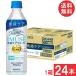  бесплатная доставка жираф i Mu z освобождение . уход вода 500ml×1 коробка [24шт.@] плазма . кислота .(imuse)