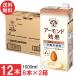  бесплатная доставка Glyco миндаль эффект 3 вид. орехи сахар не использование 1000ml 6шт.@×2 коробка [1 2 шт ]