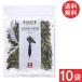 . хорошо еда сухой овощи Kyushu производство дайкон лист 40g×10 пакет бесплатная доставка 