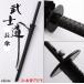  sword manner umbrella [ black /24ps.@] sword umbrella one touch long umbrella Jump umbrella peace umbrella water-repellent men's man man man ... sword umbrella ninja black black storage sack attaching AN-404