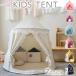  Kids палатка складной ребенок палатка развивающая игрушка симпатичный салон секрет основа земля Play палатка ребенок часть магазин Северная Европа одноцветный звезда рисунок подарок Рождество день рождения подарок 